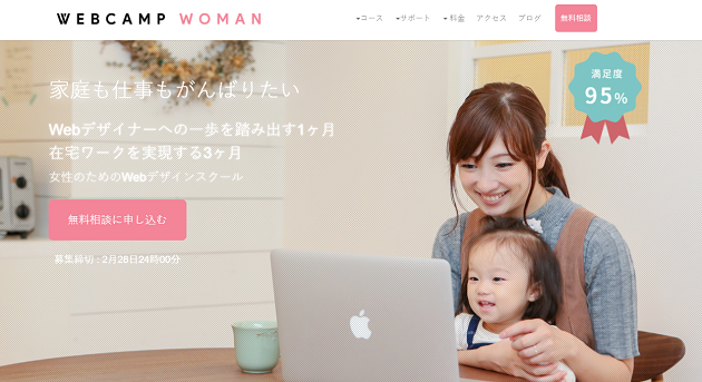 WebCamp Woman